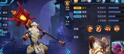 王者荣耀老夫子师徒系统皮肤容易获得吗，王者荣耀老夫子头像