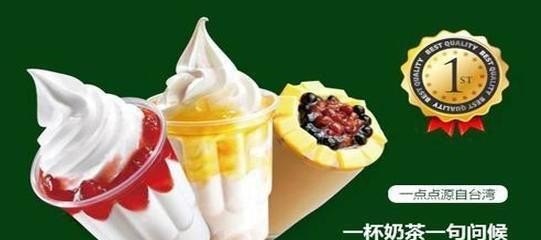 1点点加盟店要多少钱_奶茶店一般几点开门关门