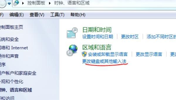 怎么添加输入法，增加输入法设置方法_如何给电脑添加输入法