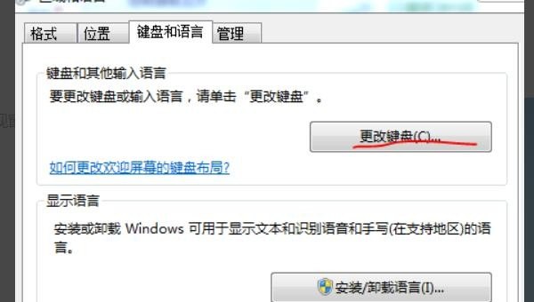 怎么添加输入法，增加输入法设置方法_如何给电脑添加输入法