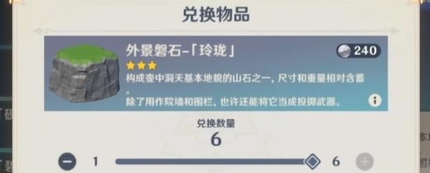原神盐属性的药吃有什么用，原神药品攻略