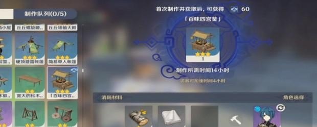 原神盐属性的药吃有什么用，原神药品攻略