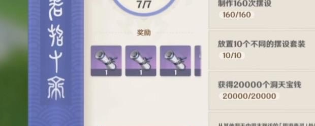 原神盐属性的药吃有什么用，原神药品攻略