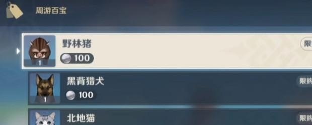 原神盐属性的药吃有什么用，原神药品攻略