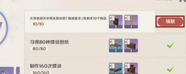 原神盐属性的药吃有什么用，原神药品攻略