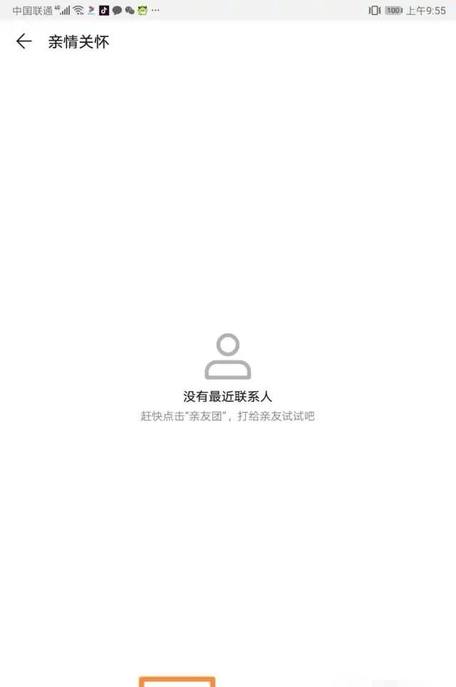 华为手机怎么添加平板为设备_华为手机怎么远程控制平板