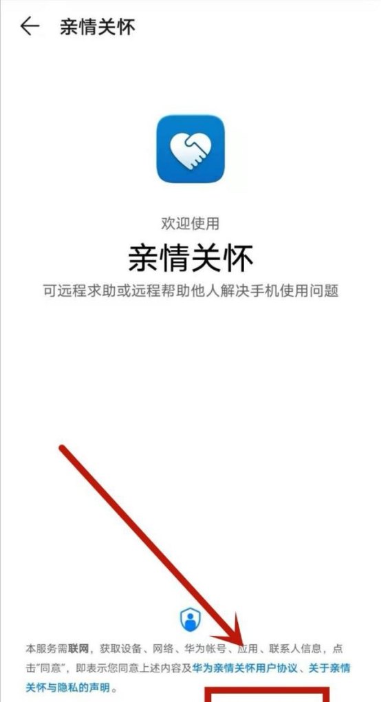 华为手机怎么添加平板为设备_华为手机怎么远程控制平板