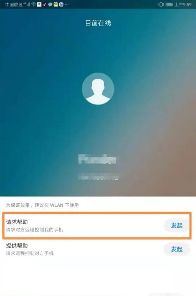华为手机怎么添加平板为设备_华为手机怎么远程控制平板