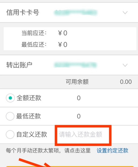 农业银行手机还贷详细_农业银行手机上可以提前还房贷吗