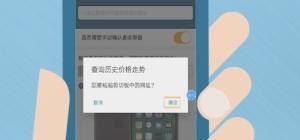 手机上如何看到京东历史价格走势,我的世界历史售价怎么看