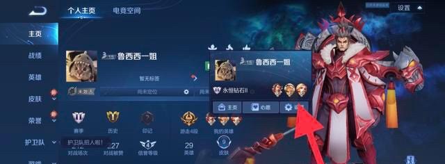 王者怎么改性别男女，王者荣耀性别怎么设置