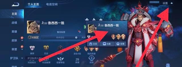 王者怎么改性别男女，王者荣耀性别怎么设置