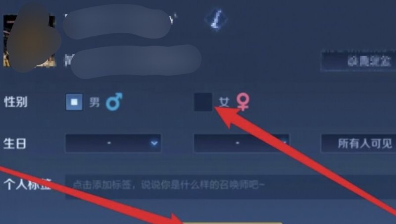 王者怎么改性别男女，王者荣耀性别怎么设置