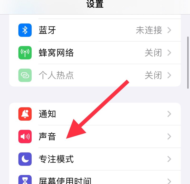 iphone振动模式设置 手机震动苹果