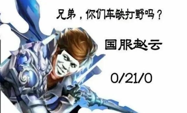 王者怎么怼敌方,王者荣耀怼人语录