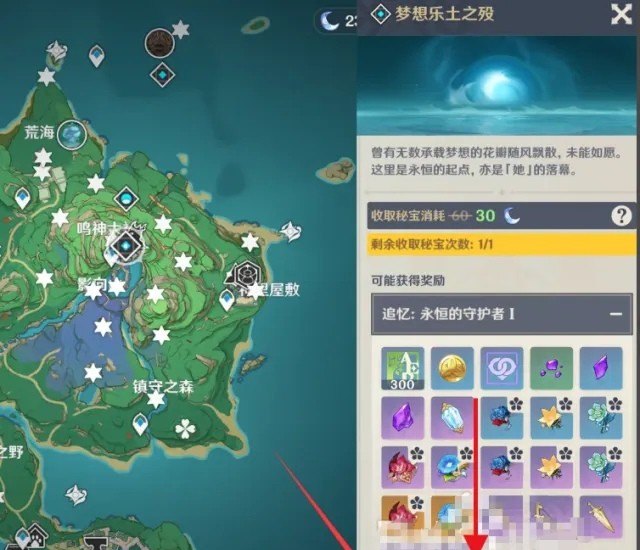 原神雷神隐藏成就，原神打雷神成就攻略
