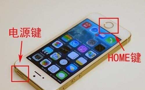 iPhone手机怎么截屏_苹果手机截图的五种方法