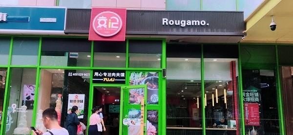 想开一家中式快餐店，有什么好的品牌推荐吗_广州中式门加盟品牌