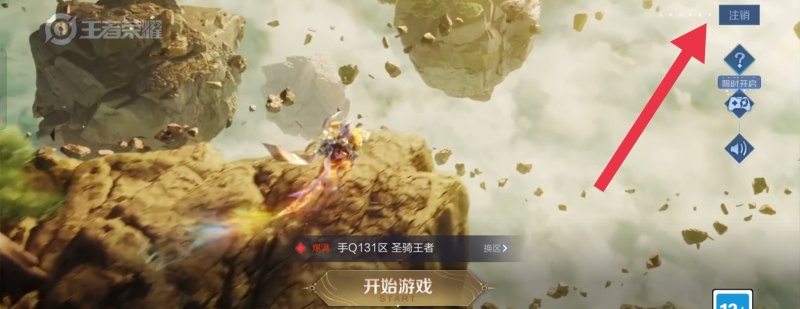王者怎么自定义头像，王者荣耀如何设置头像