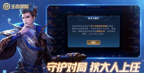 王者荣耀专业名字 王者荣耀专业