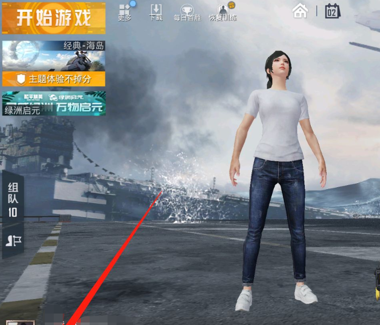 和平精英看不到人画面设置,人的和平精英