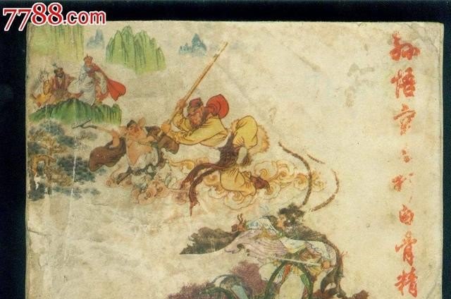 负责任敢担当的人有什么表现_西游记原著师徒四人谁最厉害