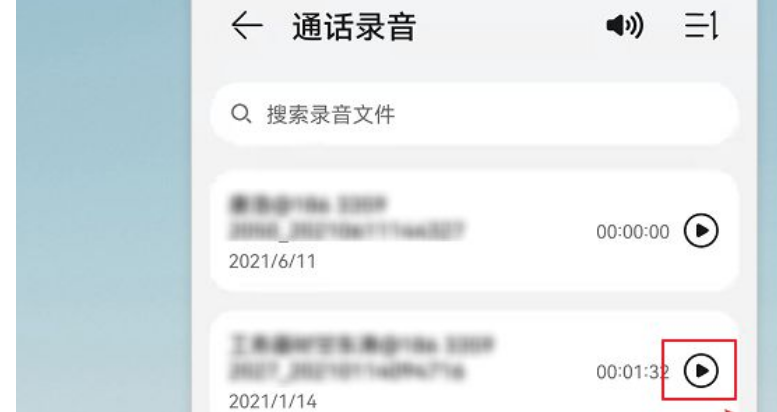 通话录音在哪打开_怎样放手机通话录音