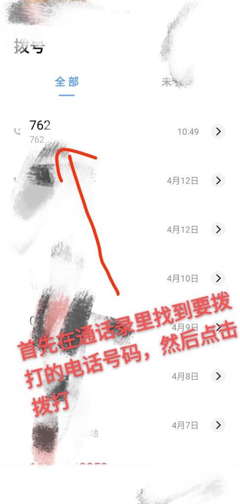 通话录音在哪打开_怎样放手机通话录音