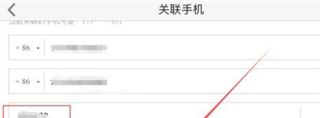 光遇手机号怎么换绑_光遇换绑手机号全过程