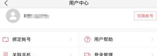 光遇手机号怎么换绑_光遇换绑手机号全过程