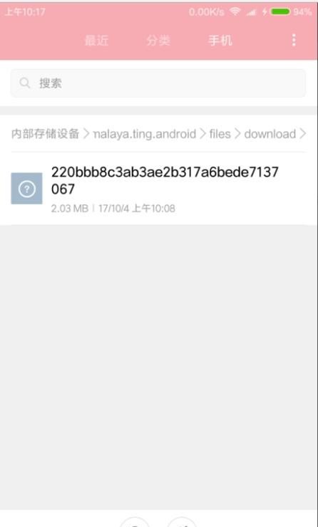喜马拉雅电脑版与app有什么区别_喜马拉雅电脑版安装不了