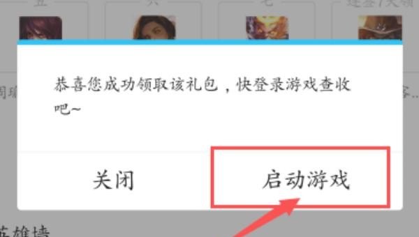 王者荣耀每天额外领取金币教程,王者荣耀金币怎么花
