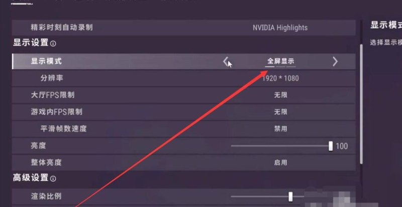 绝地求生基本设置，绝地求生电脑设置