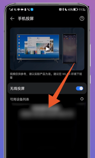华为手机怎么投屏到电视,华为手机 投屏