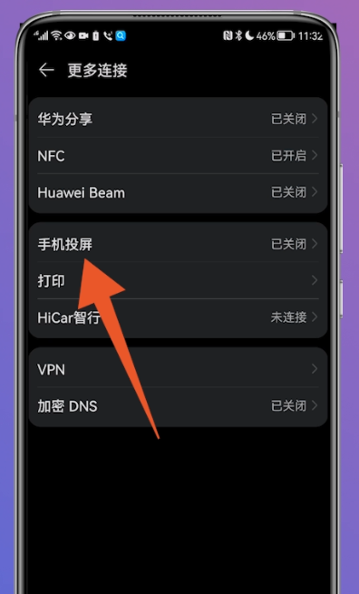华为手机怎么投屏到电视,华为手机 投屏