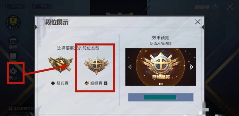 巅峰赛和排位的区别和平精英，和平精英巅峰精英怎么回事