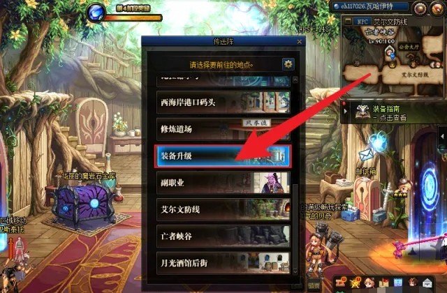 dnf换装备怎么保住属性等级_dnf属性怎么点亮
