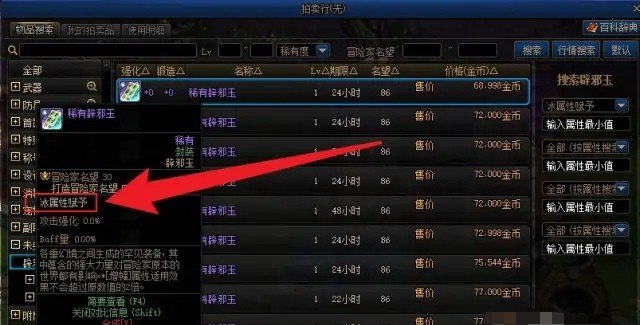 dnf换装备怎么保住属性等级_dnf属性怎么点亮