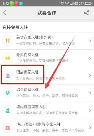 民宿加盟哪个平台最好_我开了个小民宿想要加盟去哪儿！美团！怎么操作