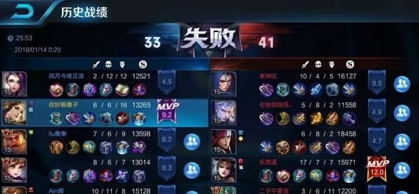 王者荣耀怎么查询历史战绩_王者荣耀历史段位怎么看