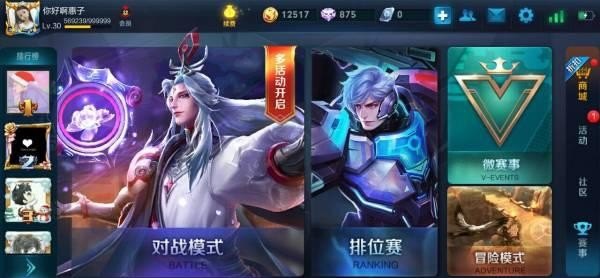 王者荣耀怎么查询历史战绩_王者荣耀历史段位怎么看
