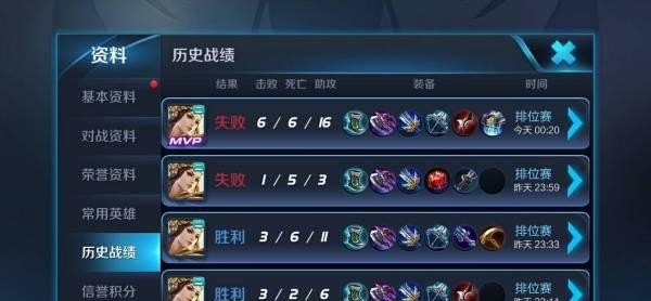 王者荣耀怎么查询历史战绩_王者荣耀历史段位怎么看