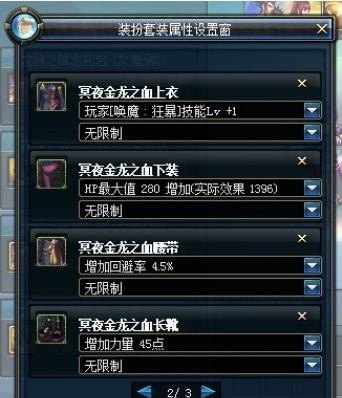 dnf第8季战令时装属性_2018年DNF狂战士时装属性选择