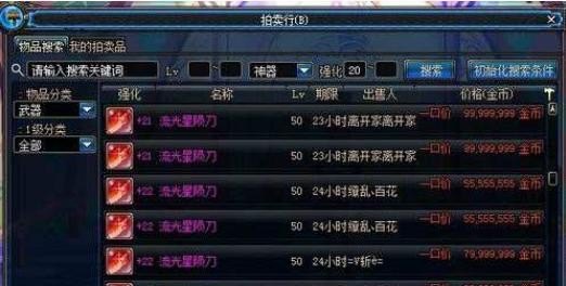 dnf第8季战令时装属性_2018年DNF狂战士时装属性选择