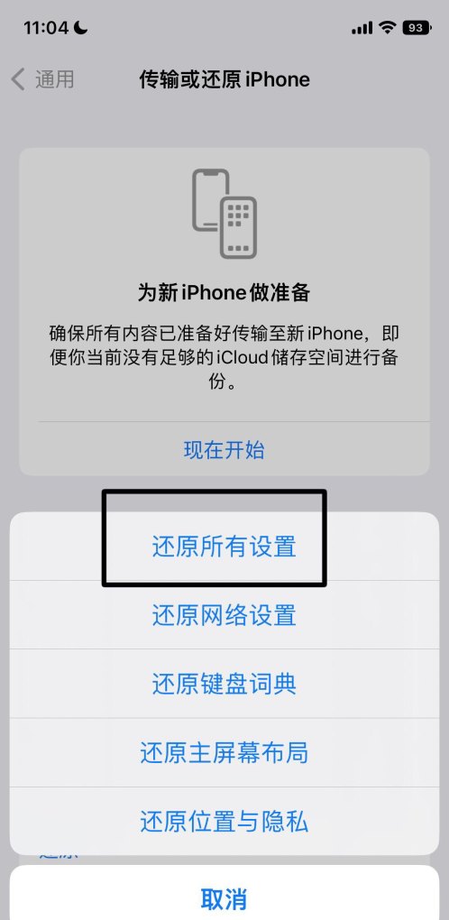 iphone闪退原因_苹果手机老是闪退怎么办