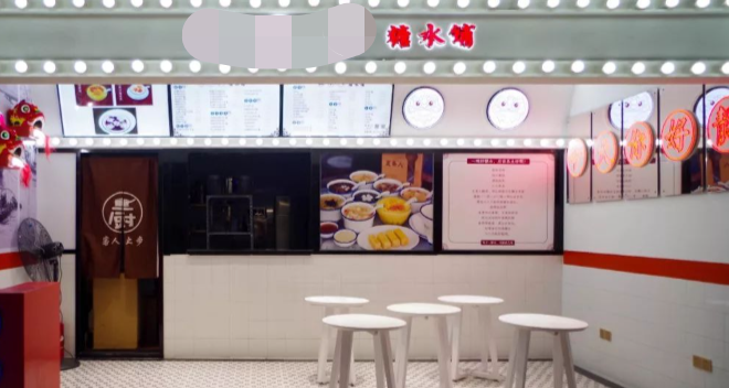糖水店开店教程_简鹿糖水铺靠谱吗