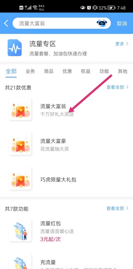 移动数据卡怎么办，移动流量卡怎么办