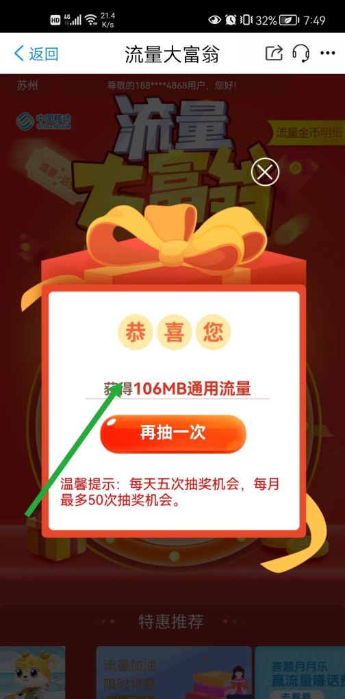 移动数据卡怎么办，移动流量卡怎么办