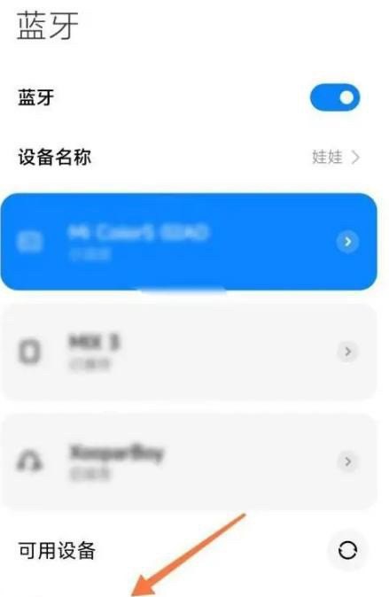 小米无线耳机怎么配对,小米手机耳机