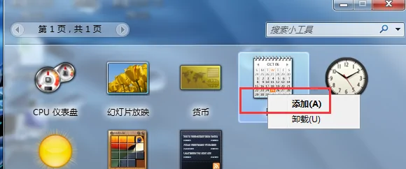 电脑屏幕显示时间怎么设置，电脑屏幕显示时间